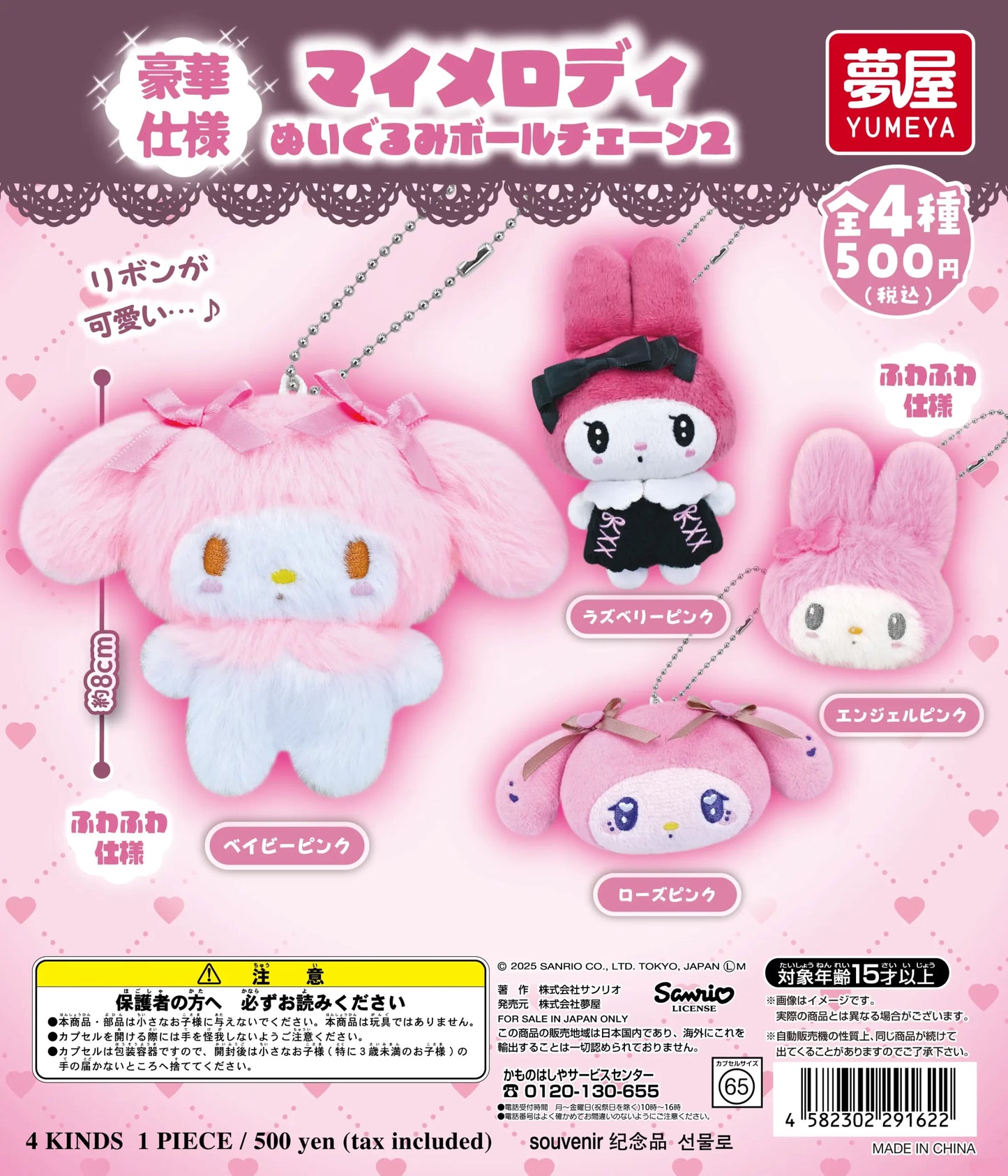 My Melody Peluchito Llavero