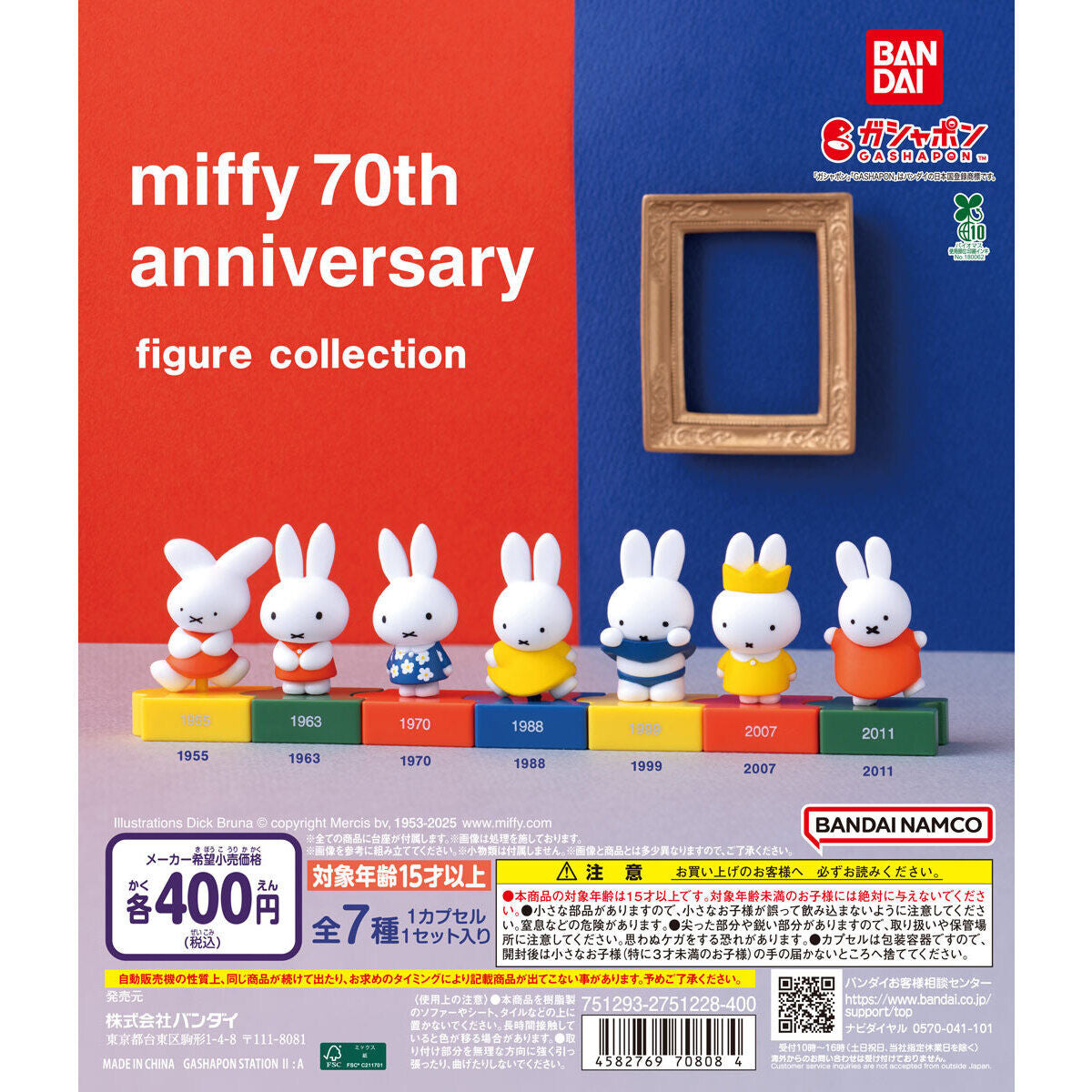 Miffy 70th Anniversary | Figura Gashapon