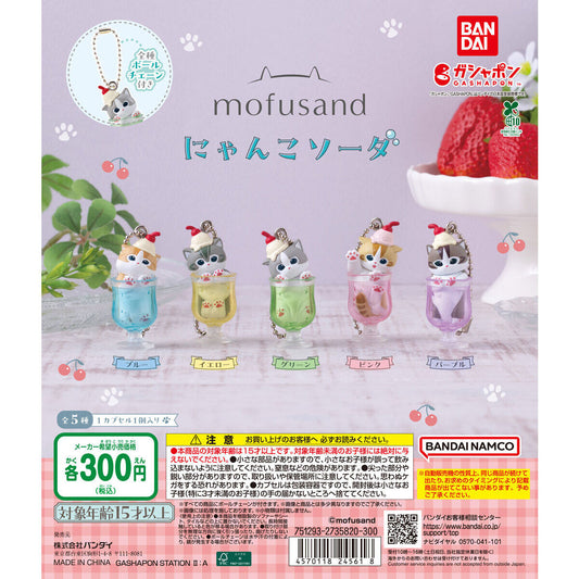 Mofusand Helado Llavero Gashapon