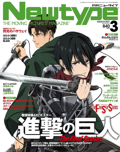 Newtype The Moving Pictures Magazine Revista