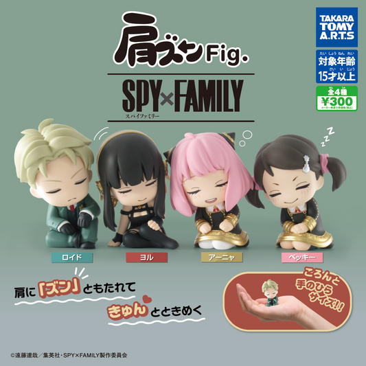Spy x Family Dormilones Gachas (Set)