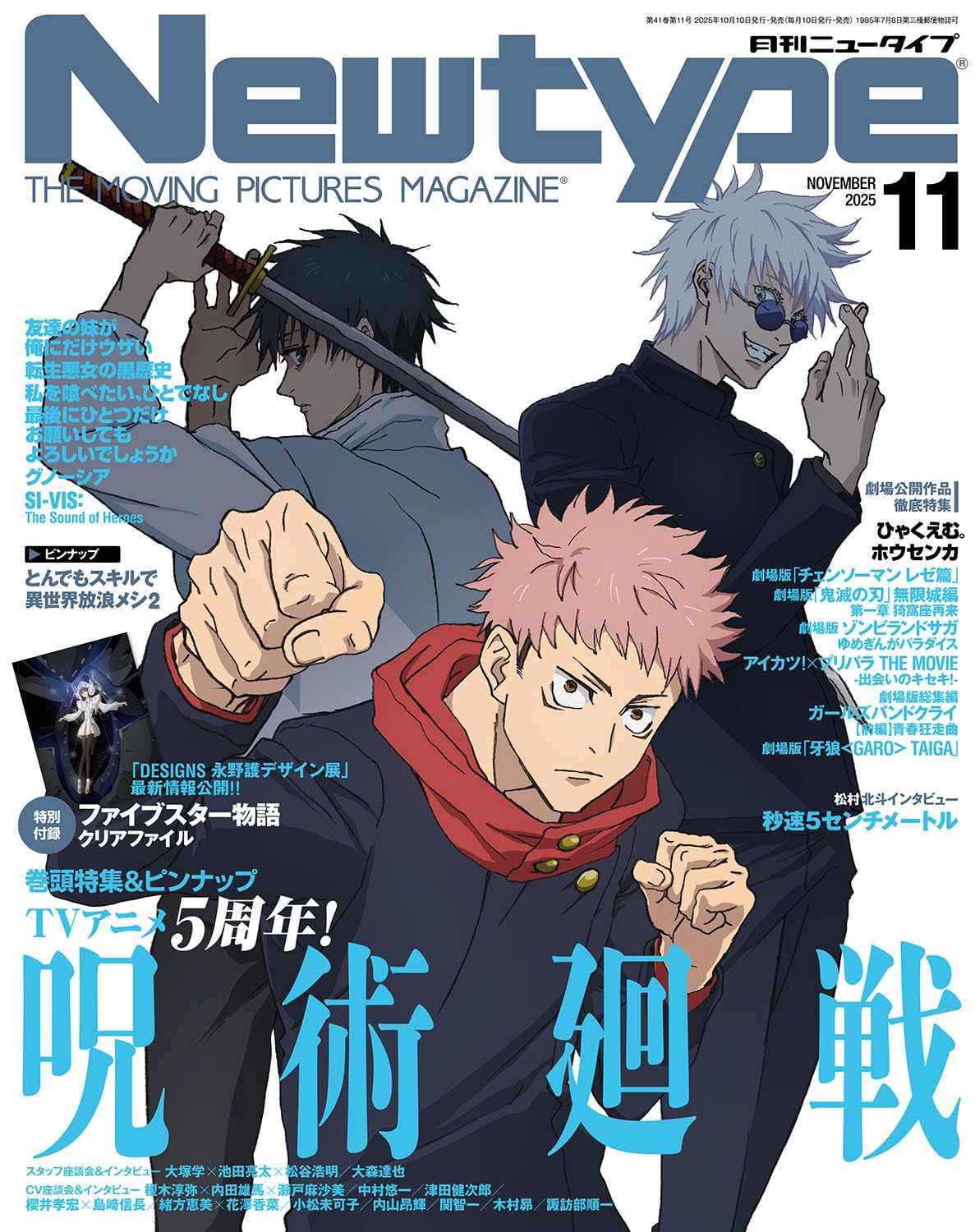 Newtype The Moving Pictures Magazine Revista