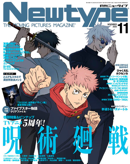 Newtype The Moving Pictures Magazine Revista