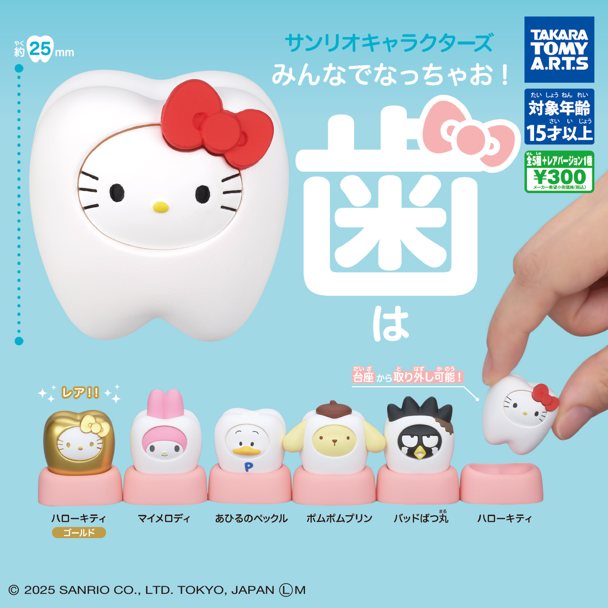 Sanrio Diente Figura