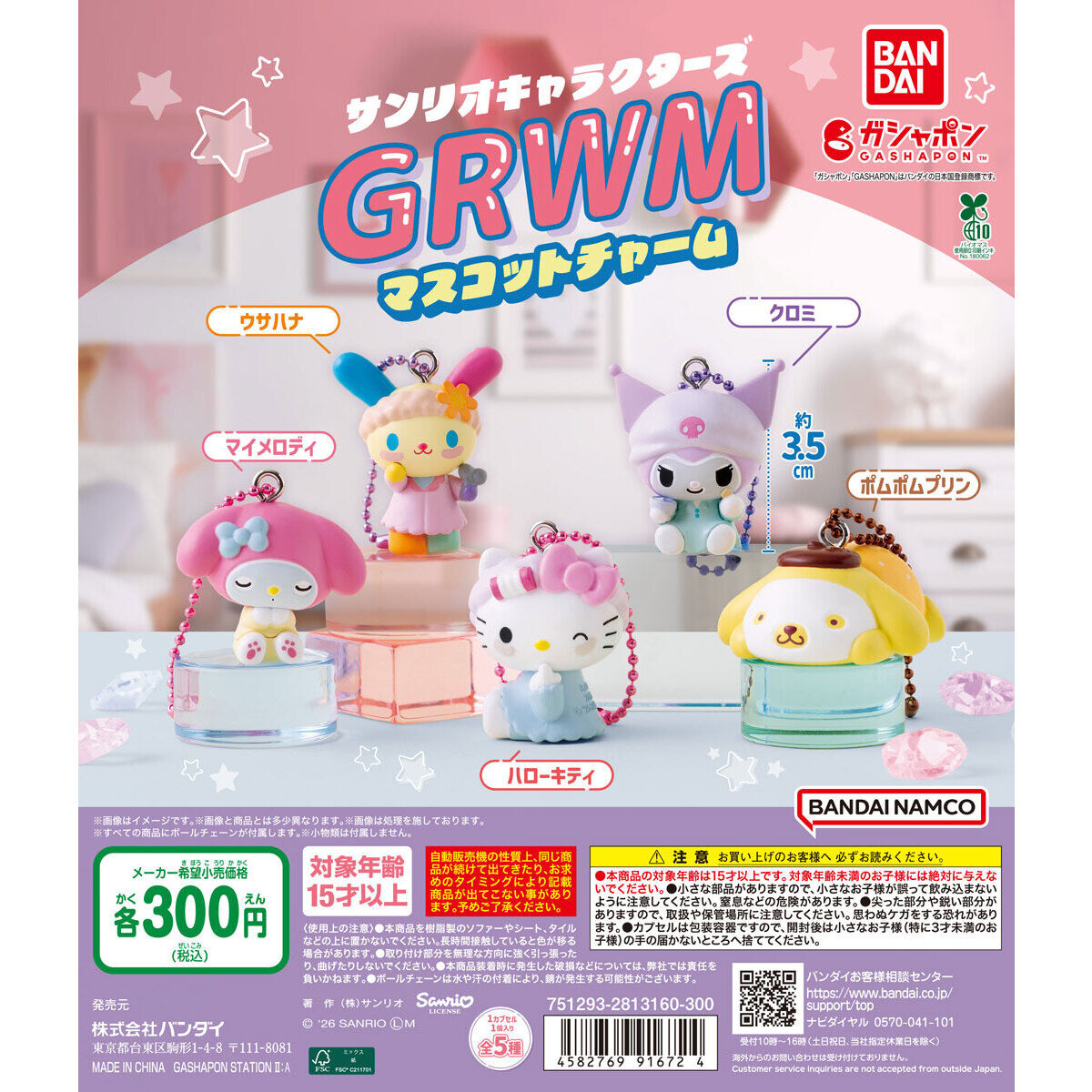 Sanrio GRWM Llaveros Gashapones