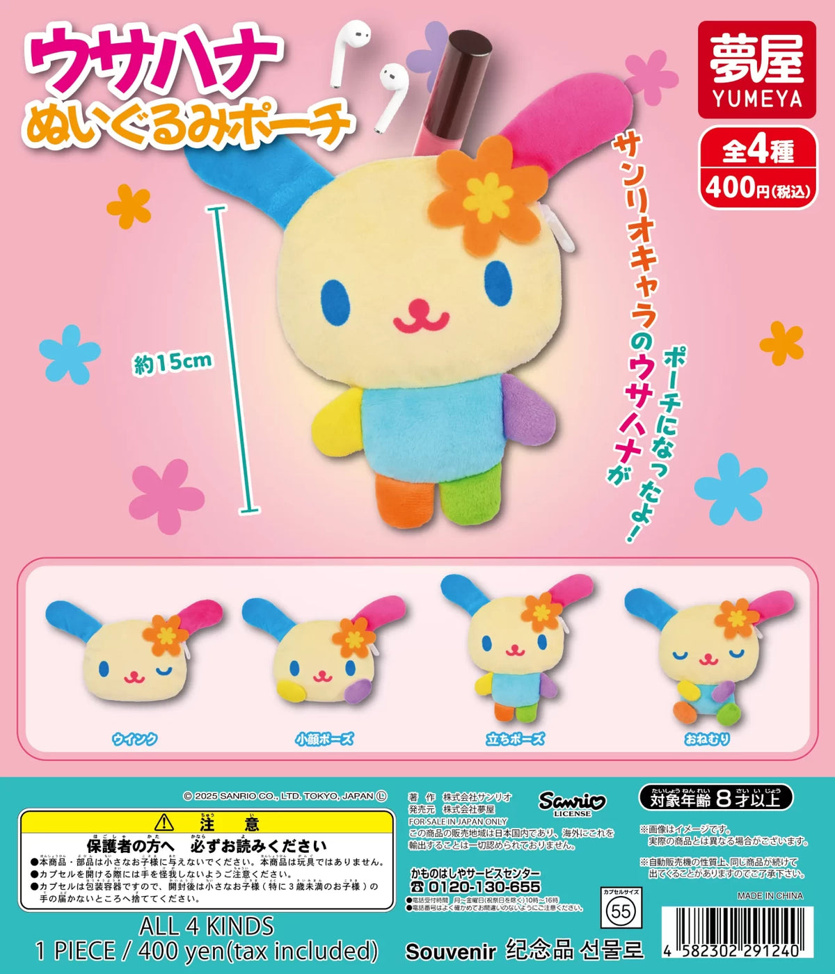 Usahana Pouch de Tela