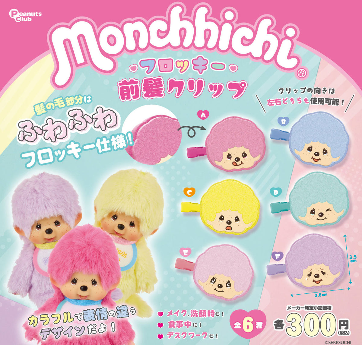 Monchhichi Ganchos para el Cabello
