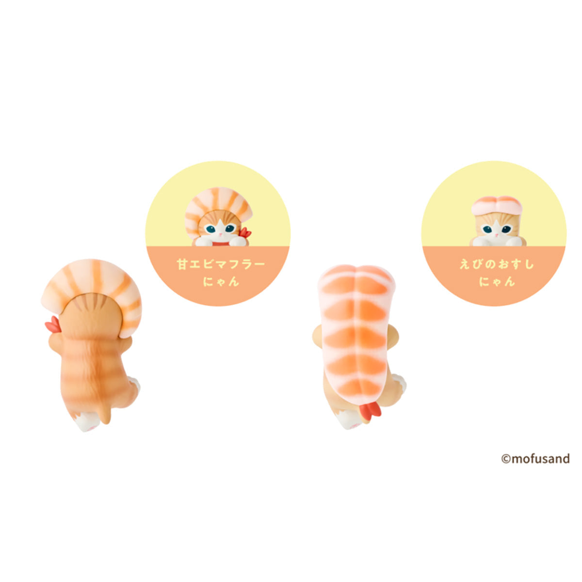 Mofusand Hippers Shrimp Meow Series