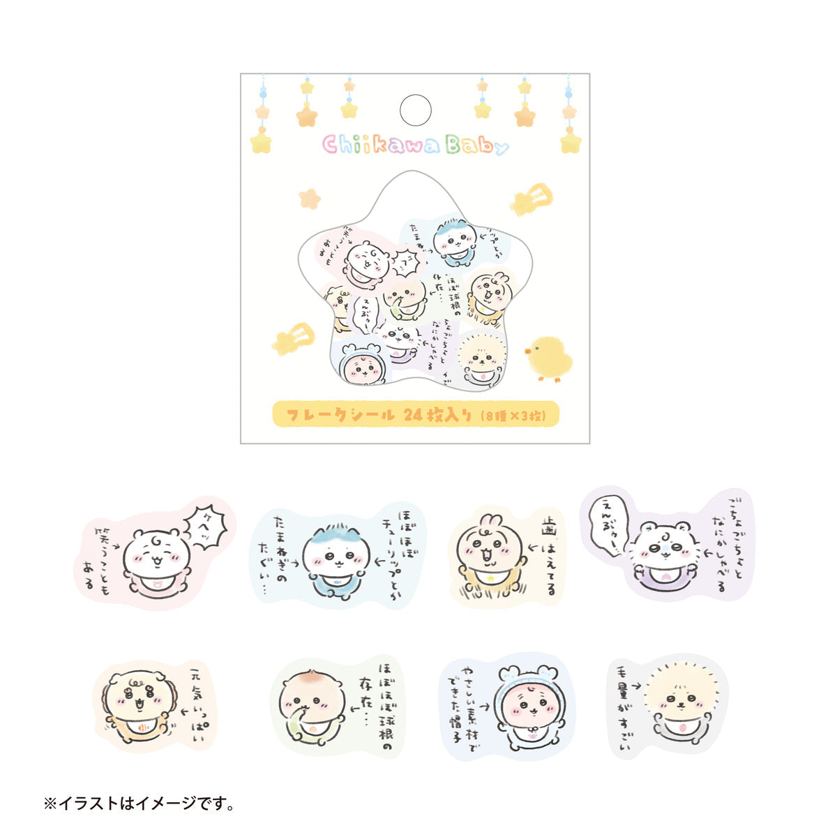 Chiikawa Baby Stickers Flakes