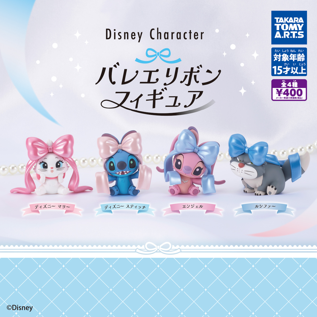 Disney Ballet Ribbon Figura Gashapon