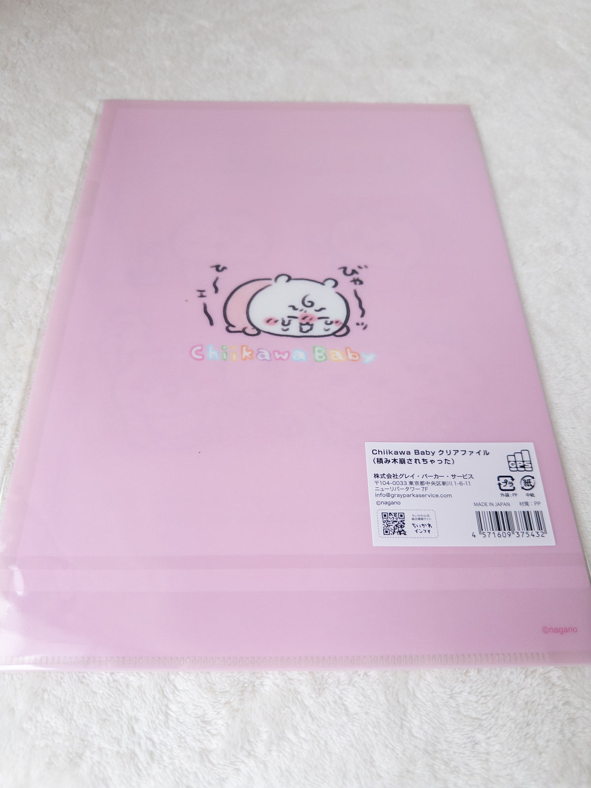 Chiikawa Baby File A4