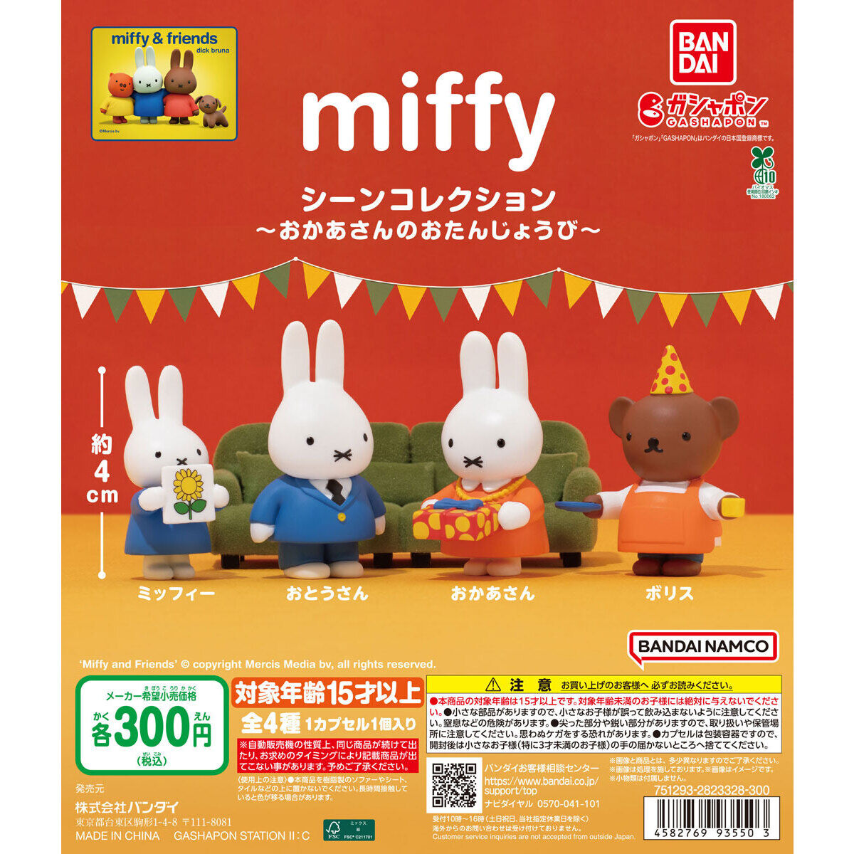 Miffy Scene Collection Mom’s Birthday | Set Completo de 4 Figuras Gashapon