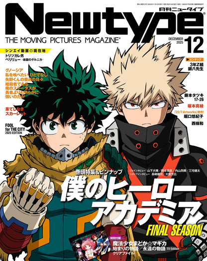 Newtype The Moving Pictures Magazine Revista