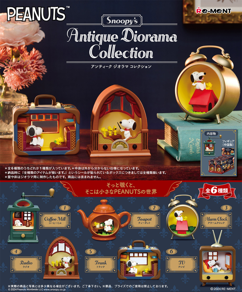Snoopy Antique Diorama Collection © RE-MENT