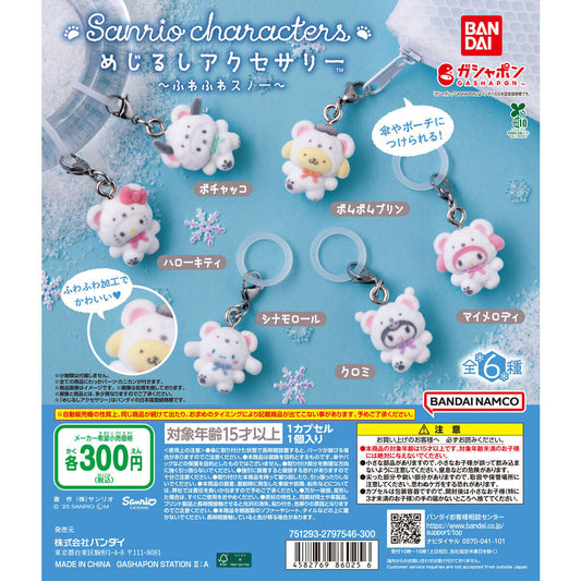 Sanrio Ositos Llaveros 🧸