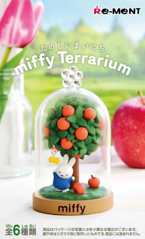 Miffy Tanoshii Mainichi Terrarium Collection © RE-MENT
