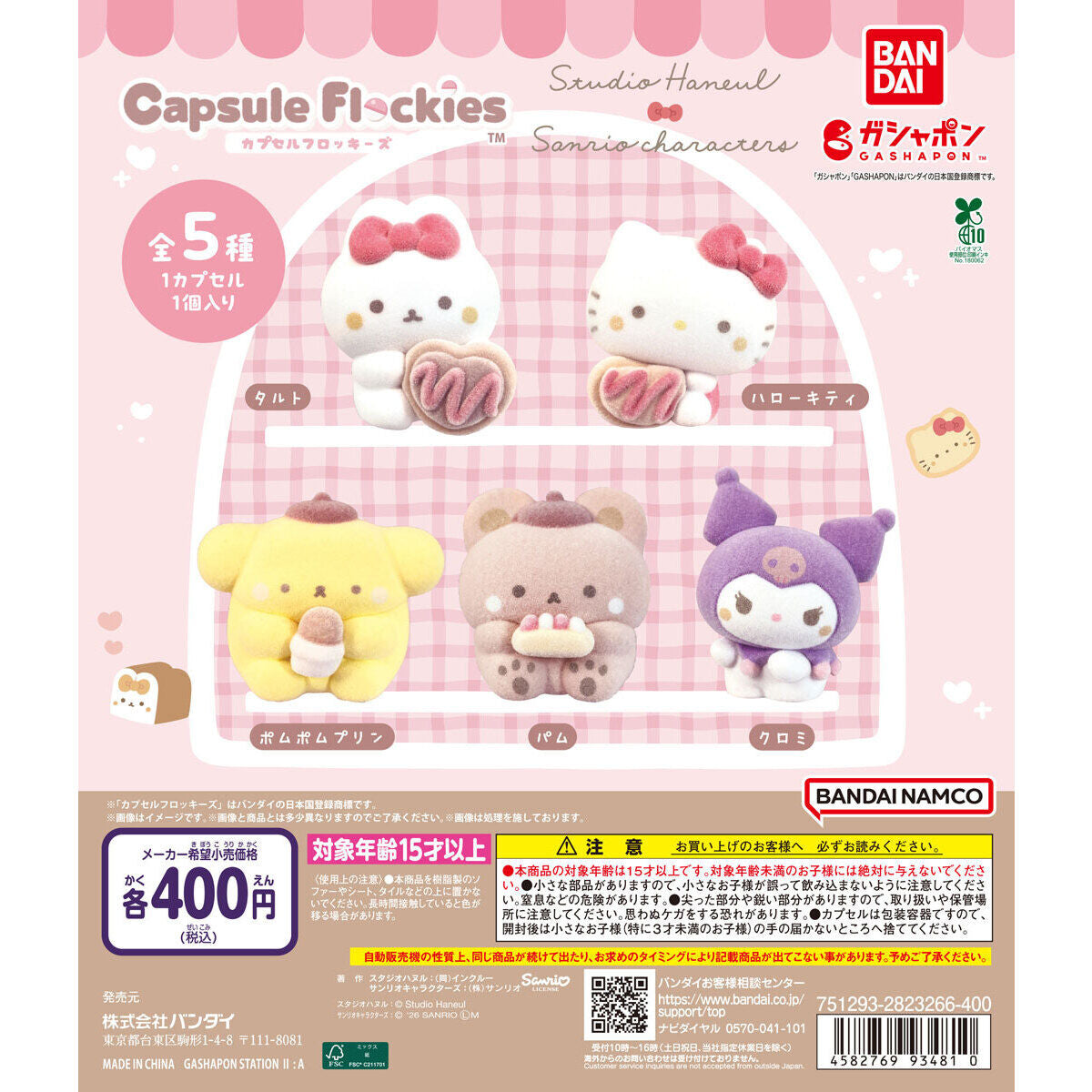 Sanrio Capsule Flockies Figura Gashapon