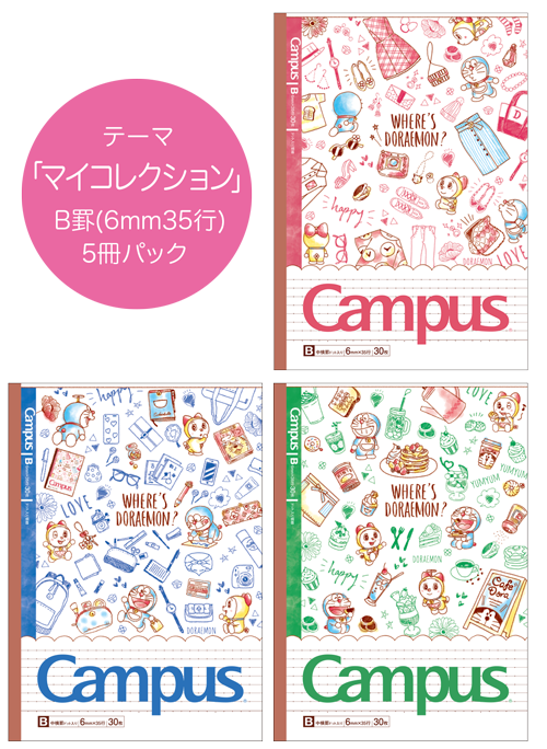 Doraemon Cuaderno Campus
