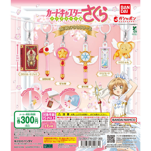 Sakura Card Captor Llavero