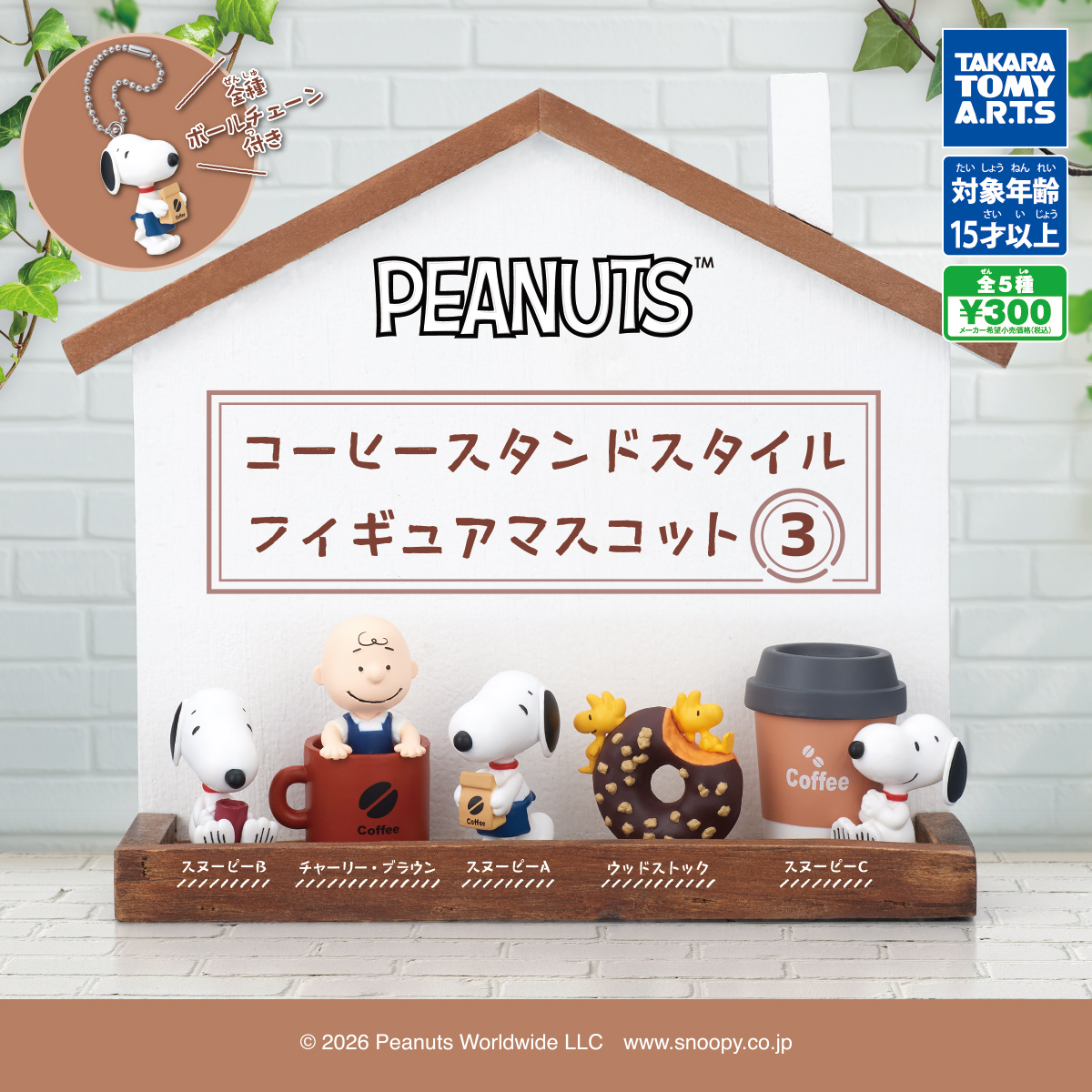 Snoopy Coffee Stand Style Llavero Gashapon