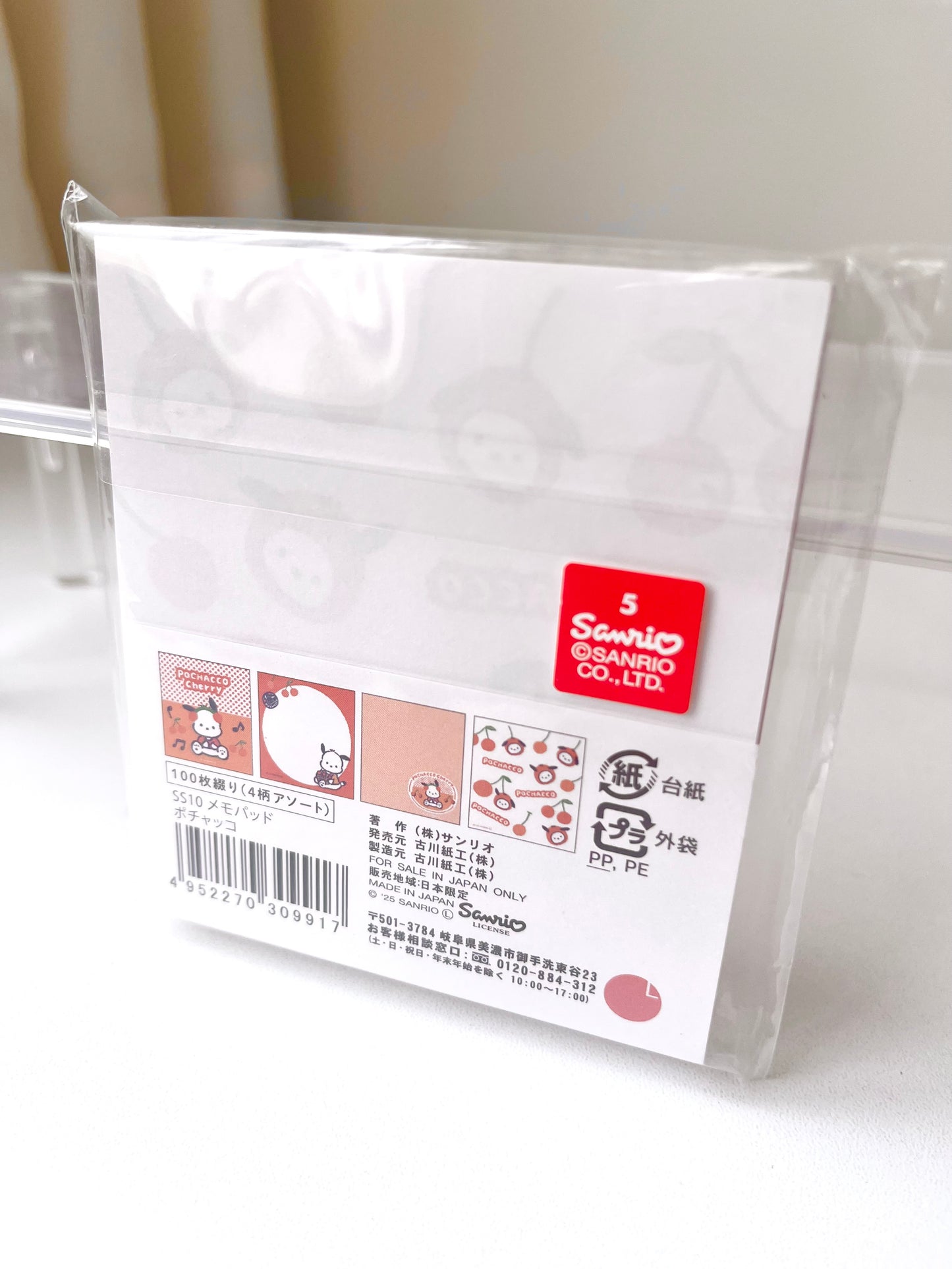 Pochacco Cherry 🍒 Memo Pad - Bloc de Notas