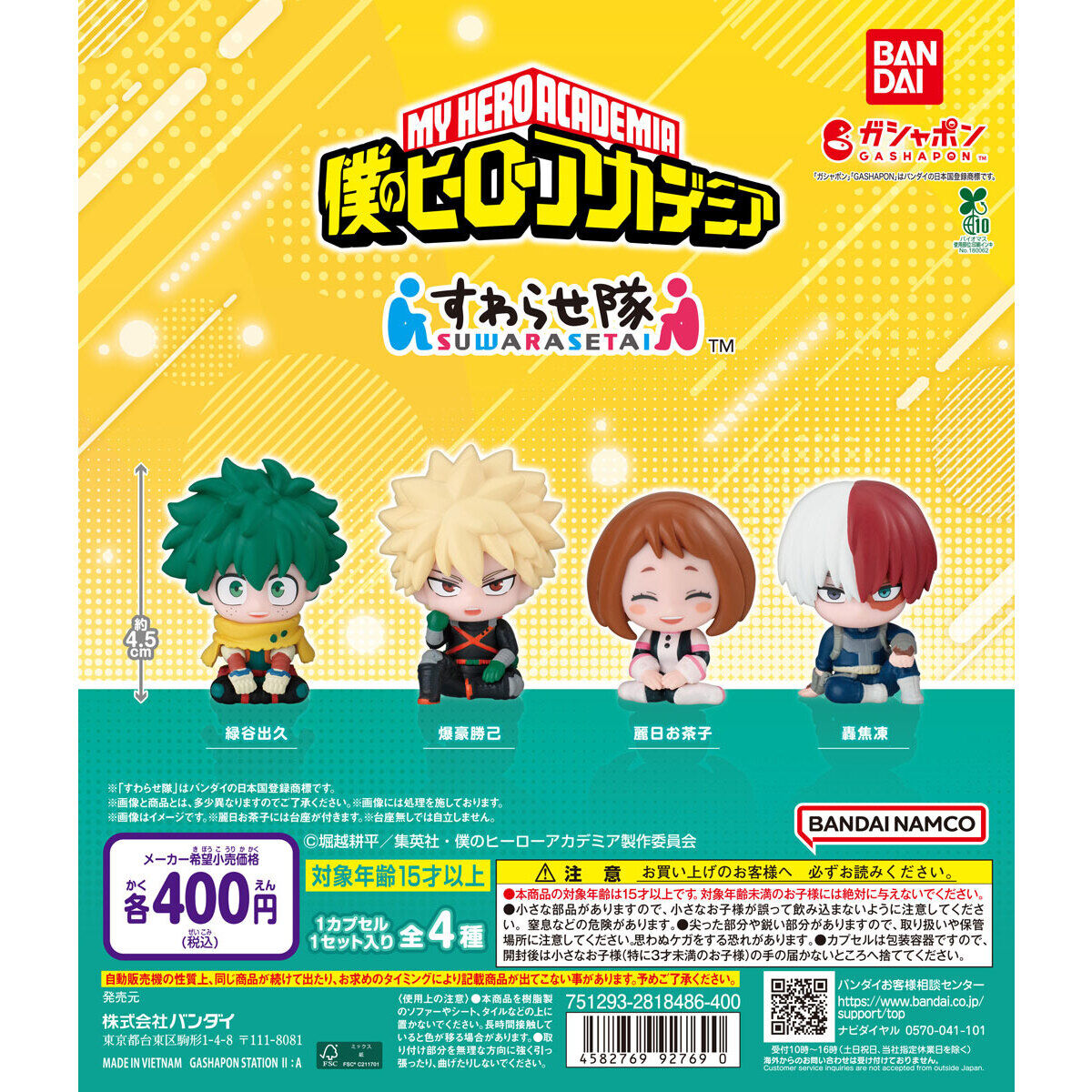 My Hero Suwarasetai Figuras