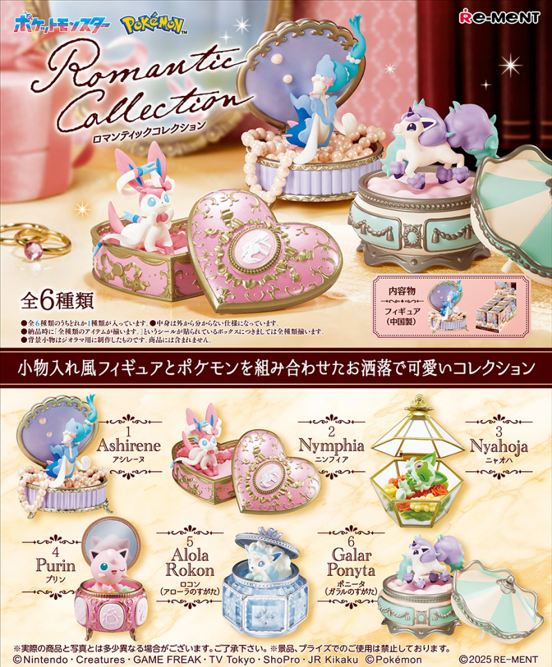 Pokemon Re-Ment Romantic Collection