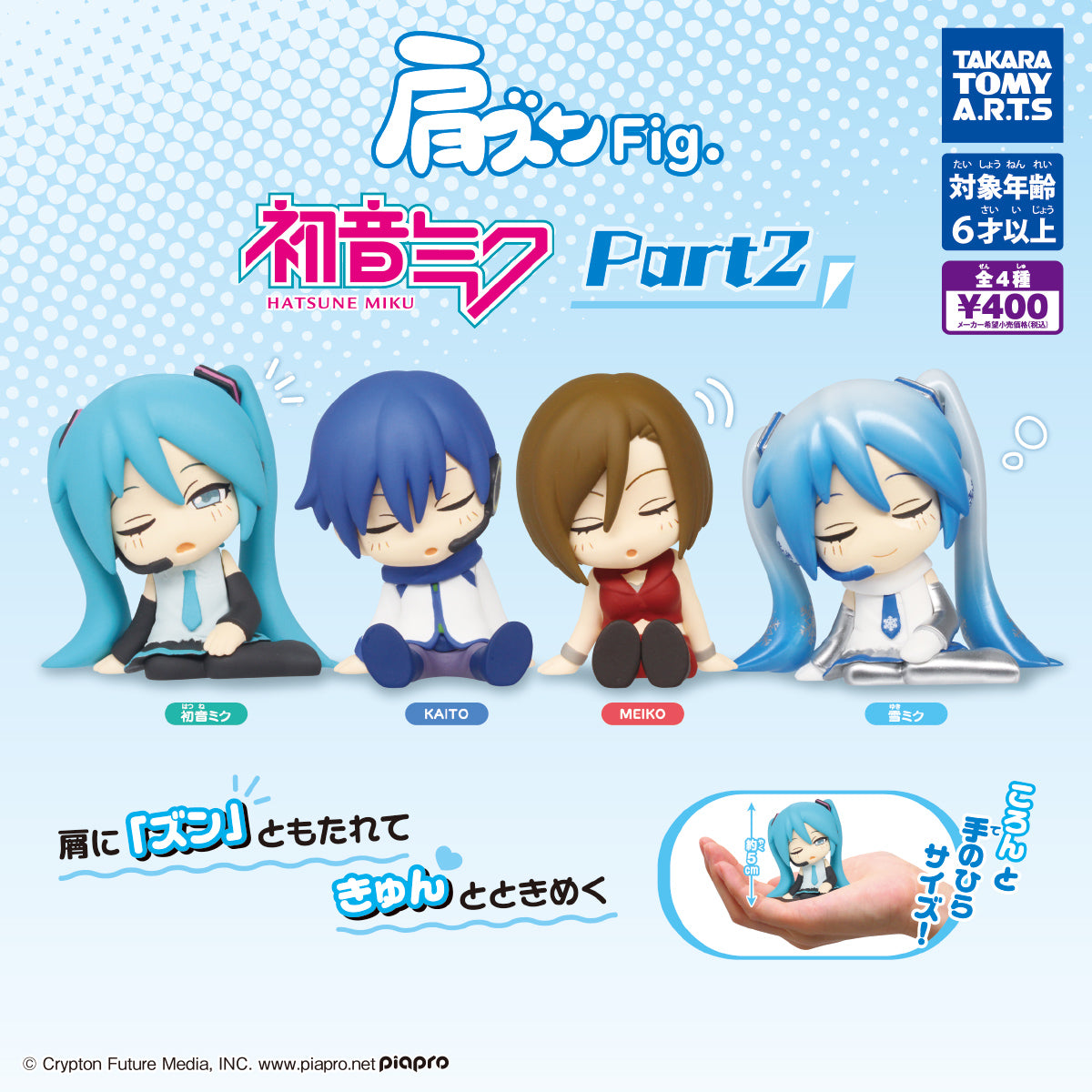 Miku Dormilones Part 2 Gashapon