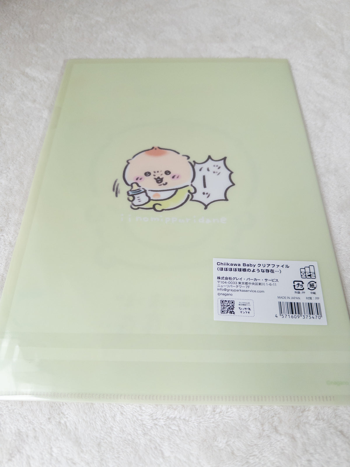 Chiikawa Baby File A4