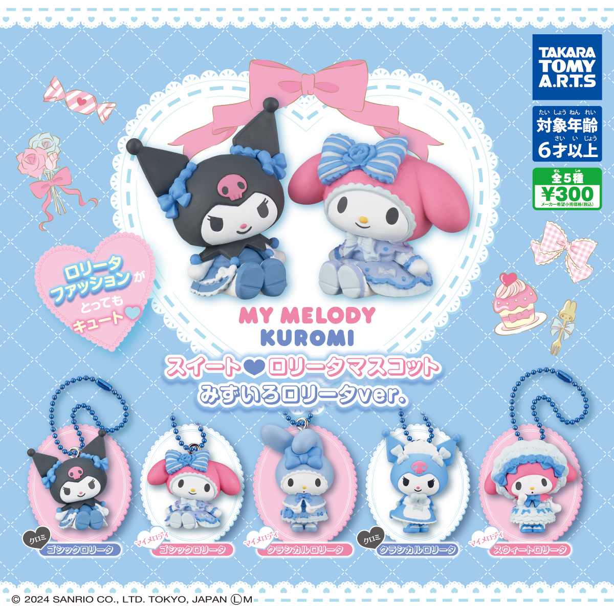 My Melody x Kuromi Lolitas Llaveros 🎀
