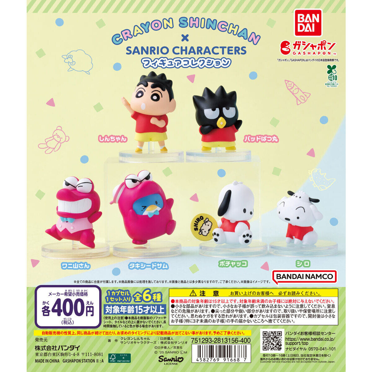 Shinchan x Sanrio Figuras