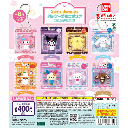 Sanrio Empaquetado Llavero Gashapon | Packaging Mini Charm Collection