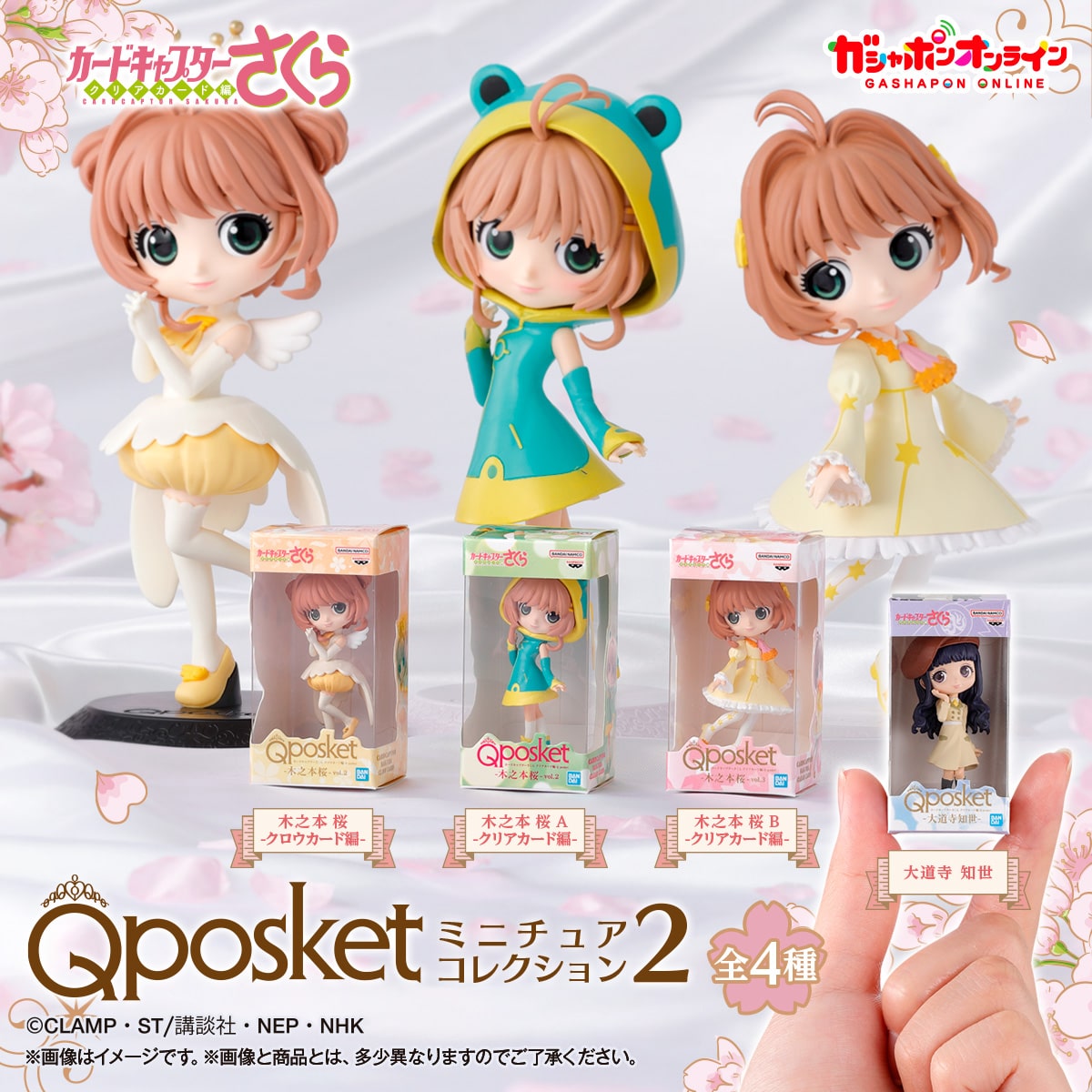 Sakura Mini Qposket Figura 🌸
