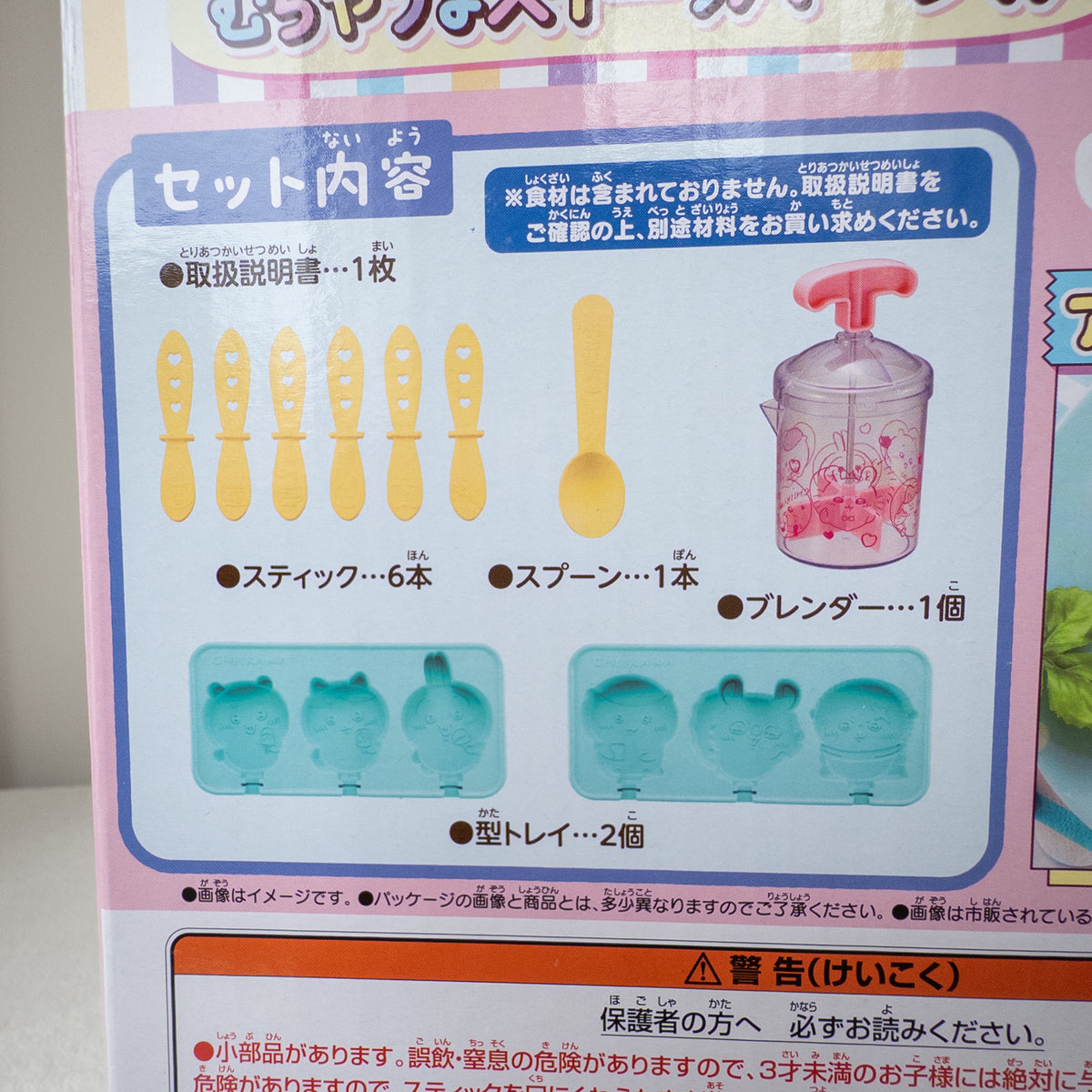 Chiikawa Muchauma Sweets Bar Maker