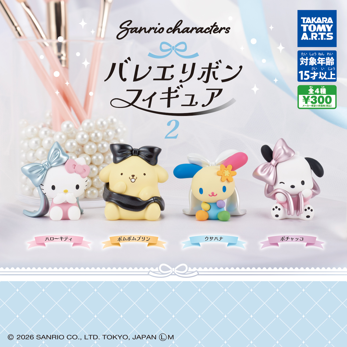 Sanrio Ballet Ribbon 2 Figura Gashapon