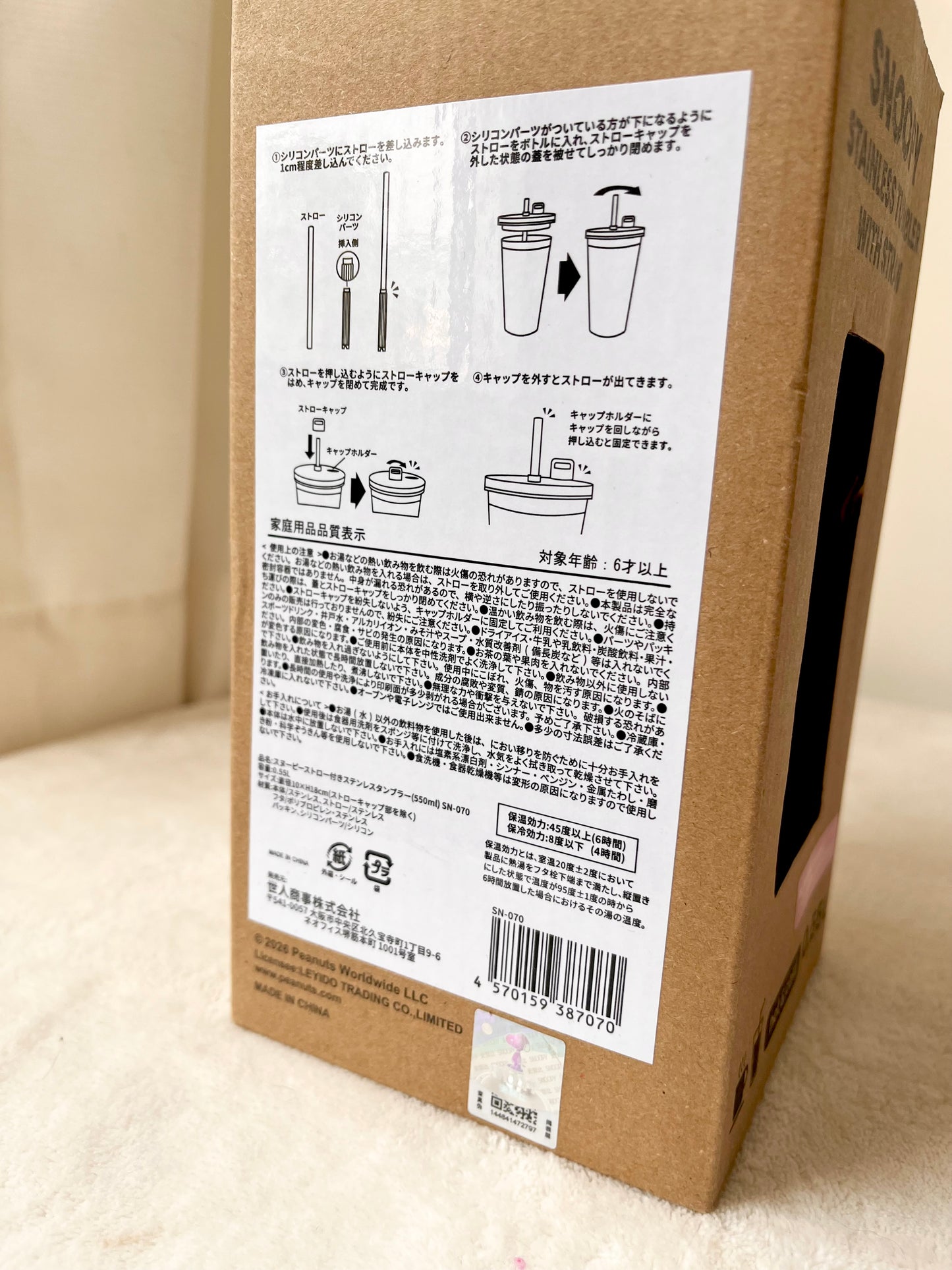 Snoopy Tumbler Peanuts | Acero Inoxidable