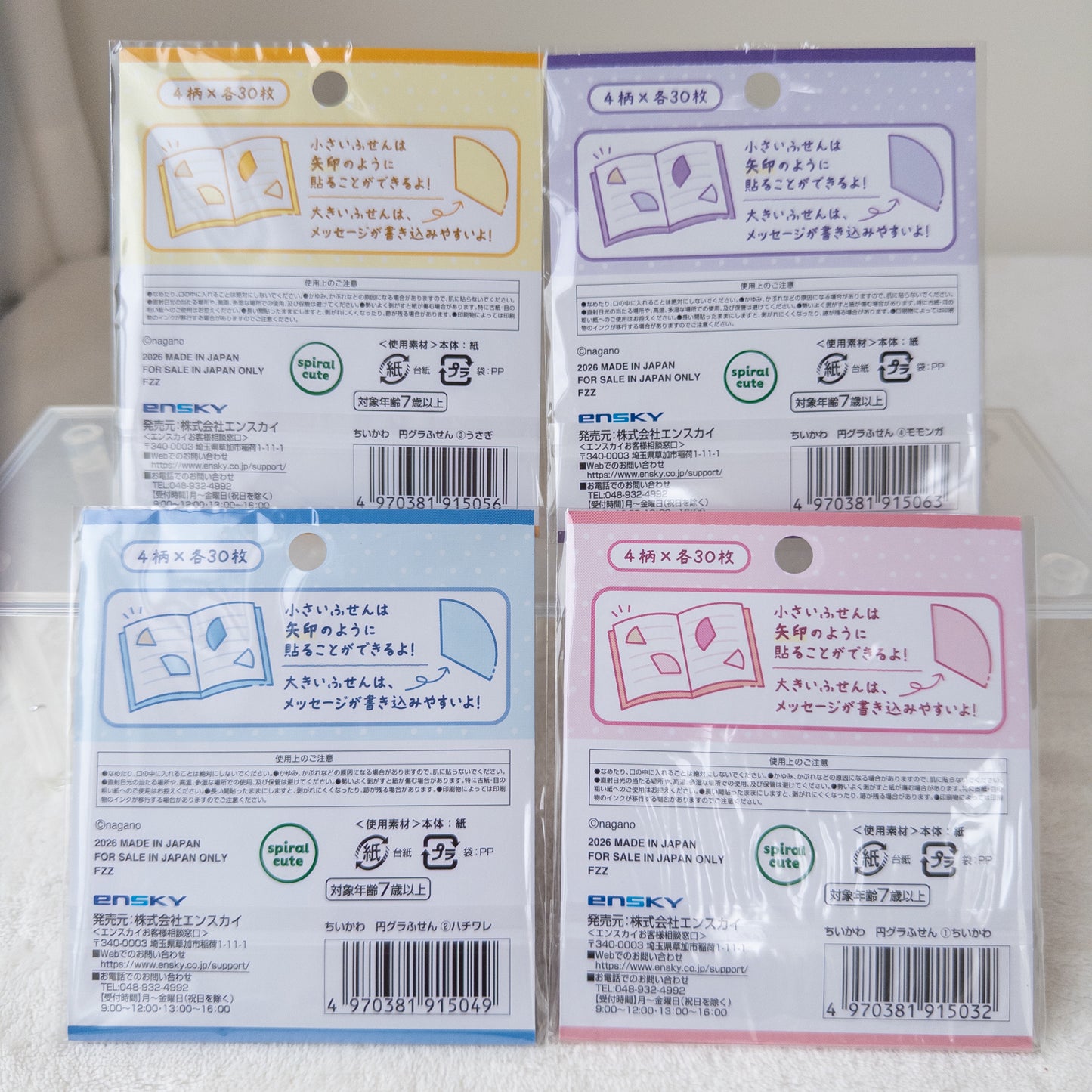 Chiikawa Sticky Notes Pie