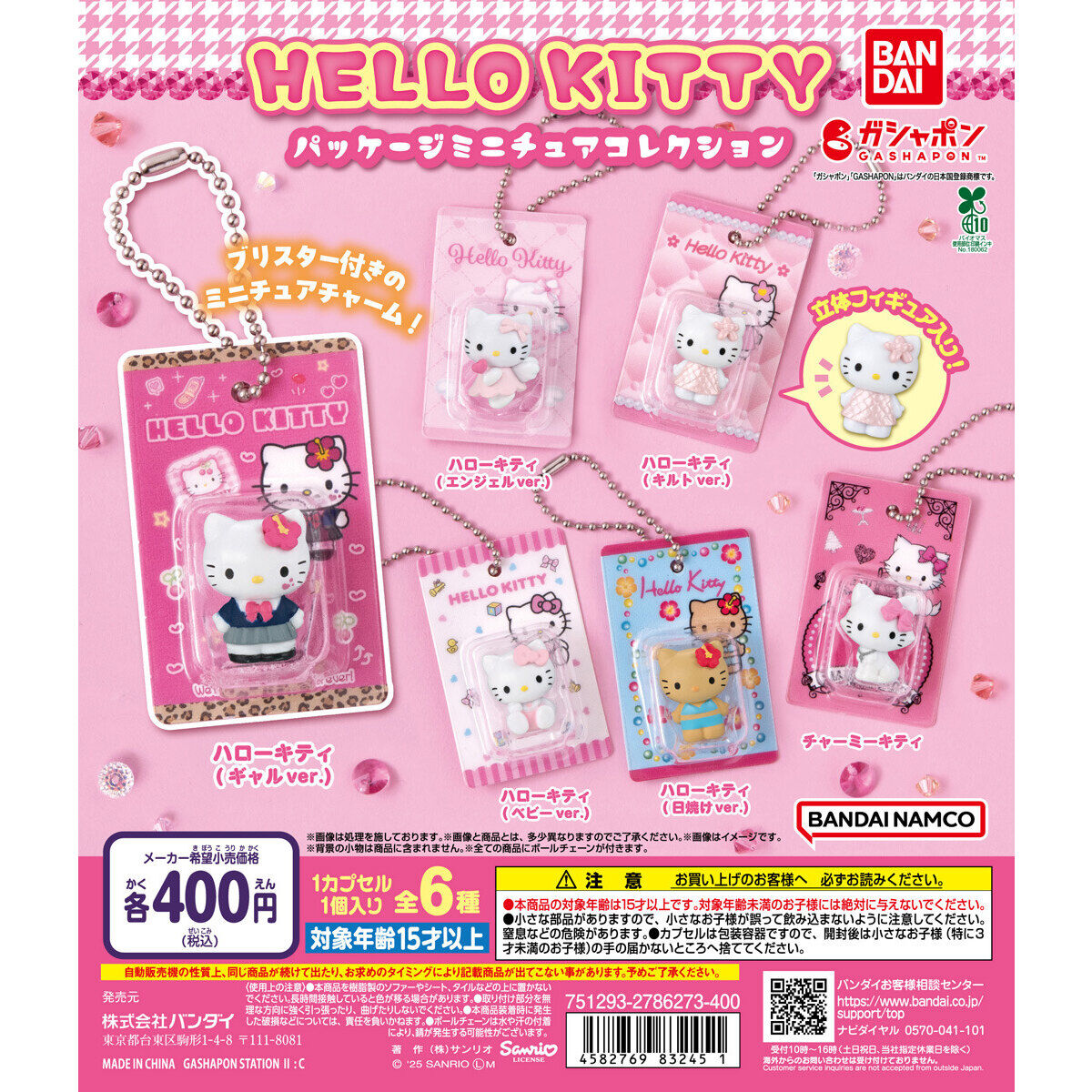 Hello Kitty Empaquetadas Llaveros 🎀
