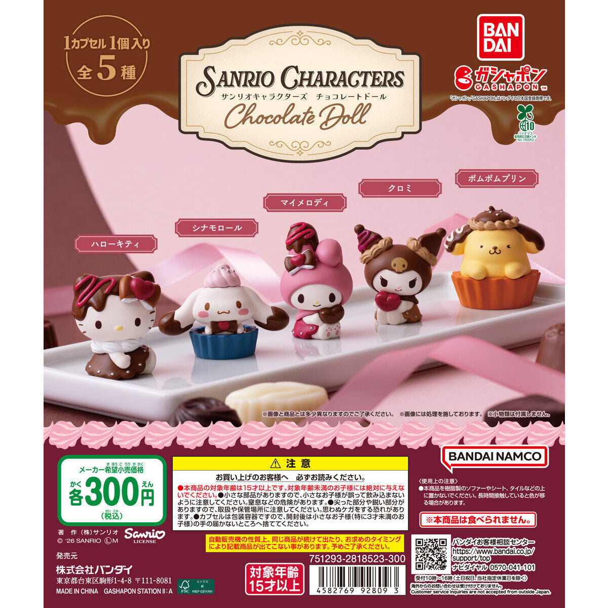 Sanrio Chocolate Doll Figura Gashapon
