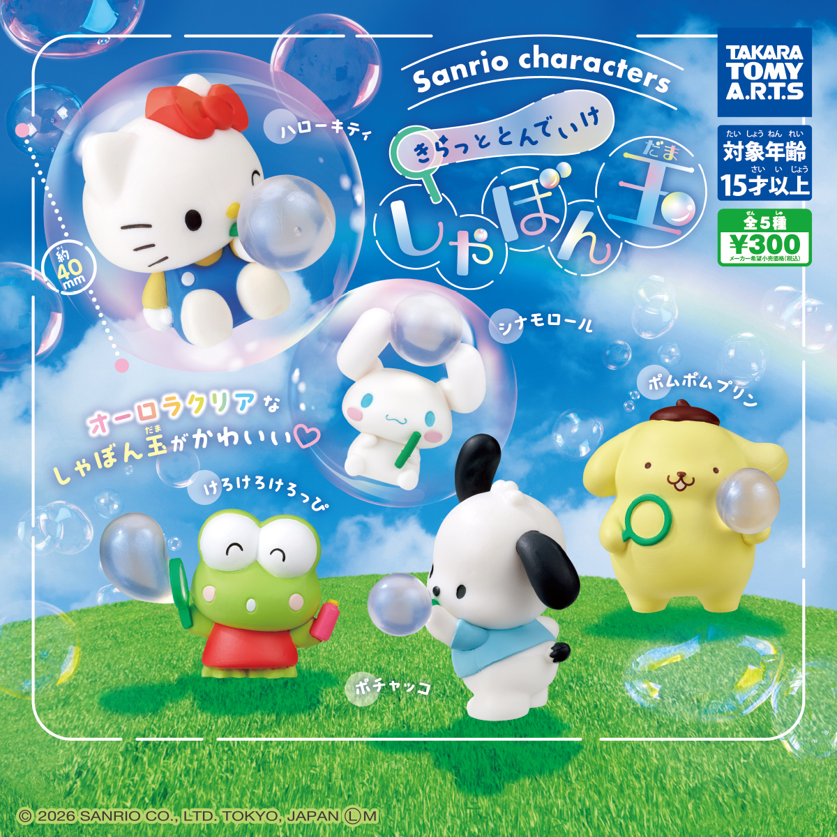 Sanrio Burbujas Figura Gashapon