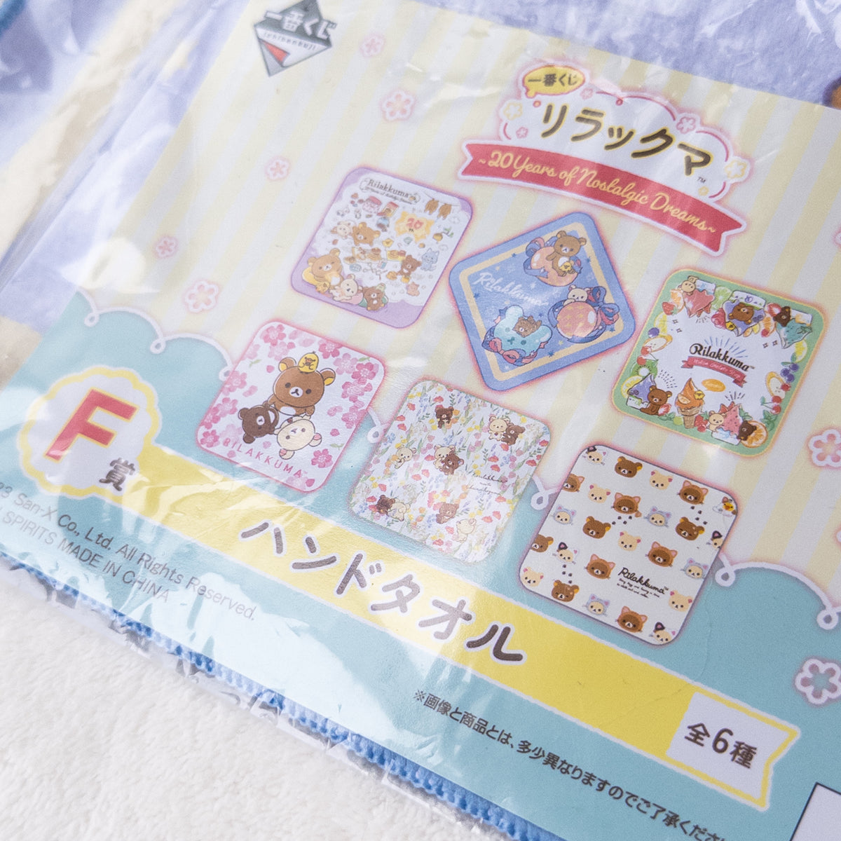 Rilakkuma Toalla Individual
