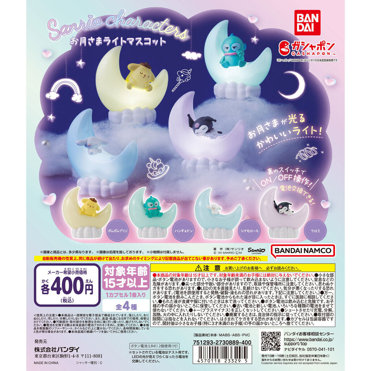 Sanrio Figura Lamparita