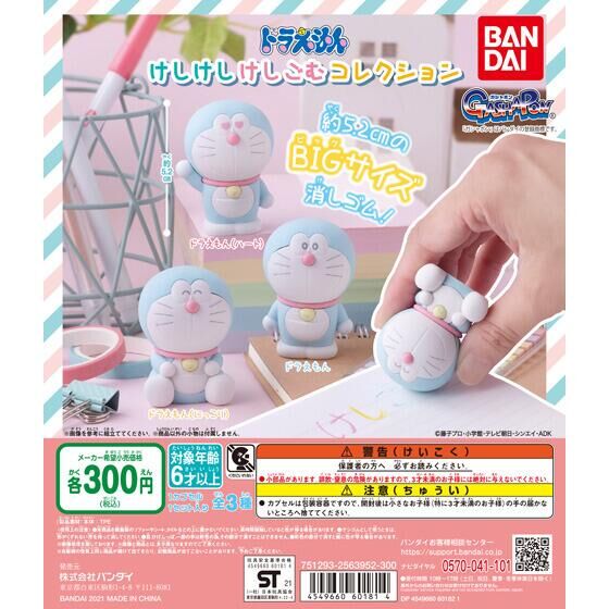Doraemon Borrador Gashapon