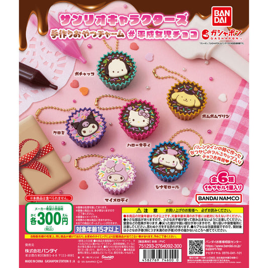 Sanrio Cupcake Llavero Gashapon
