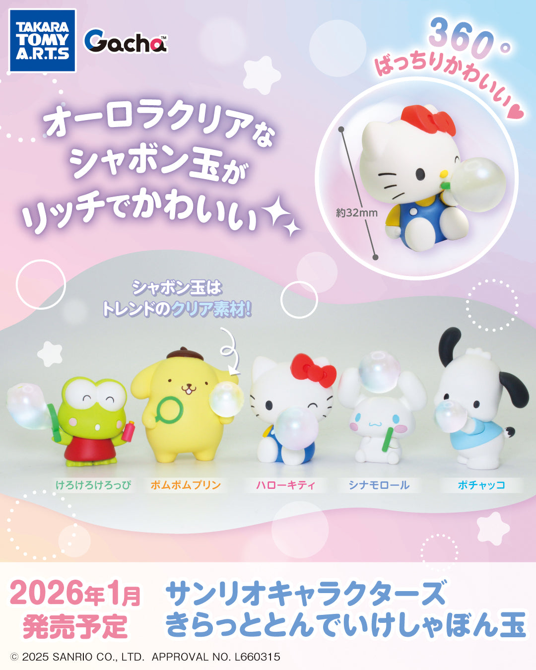 Sanrio Burbujas Figura Gashapon