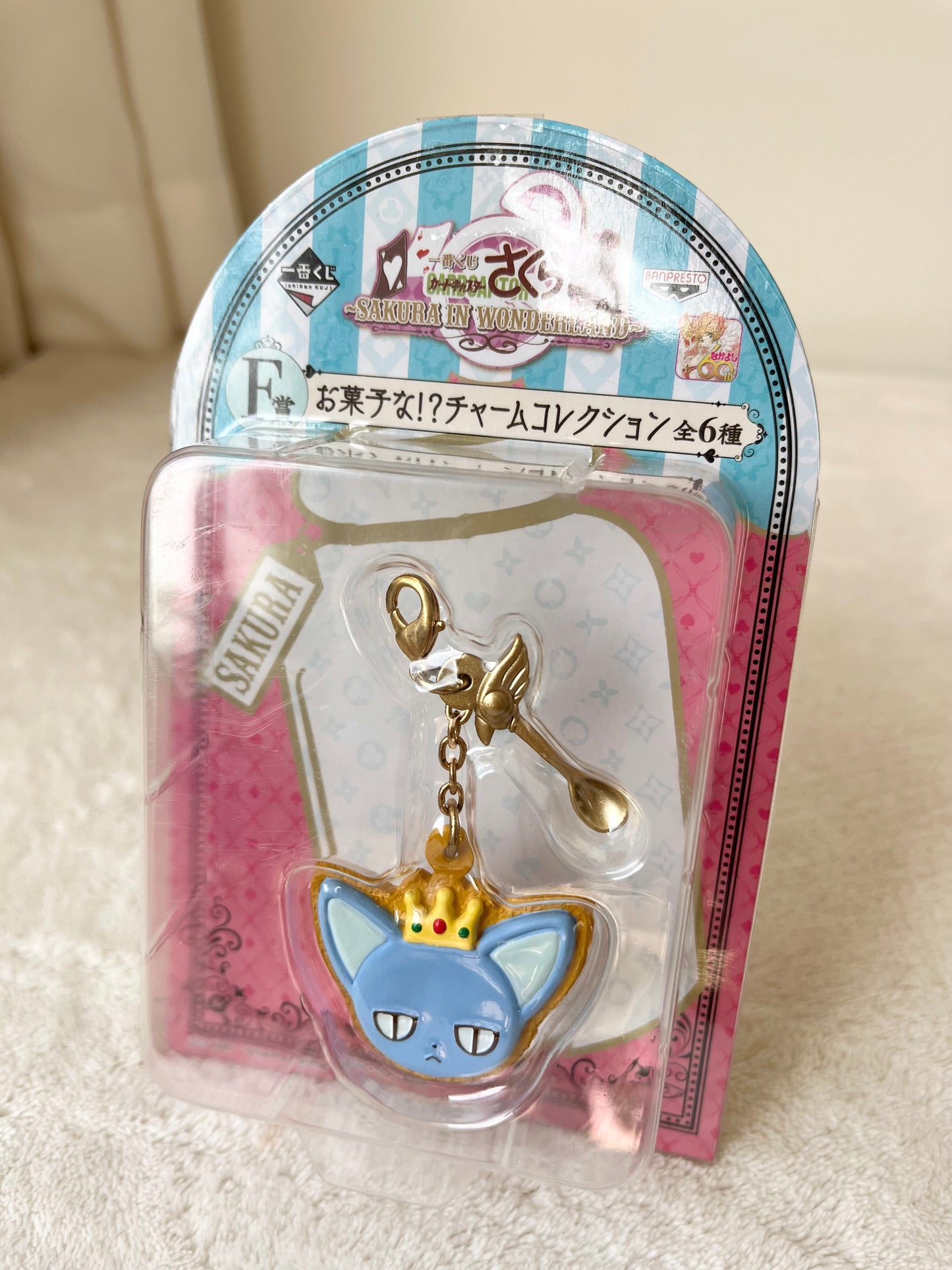 Sakura Card Captor Llavero Charm