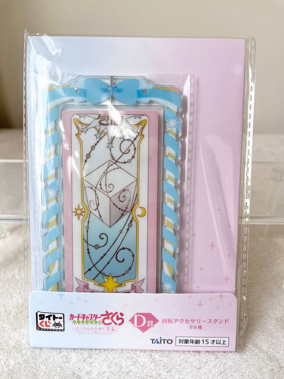 Sakura Card Captor Acrílico | Ichiban Kuji
