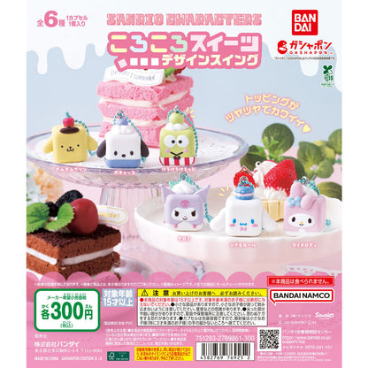 Keroppi Cubito de Postre Llavero Gashapon