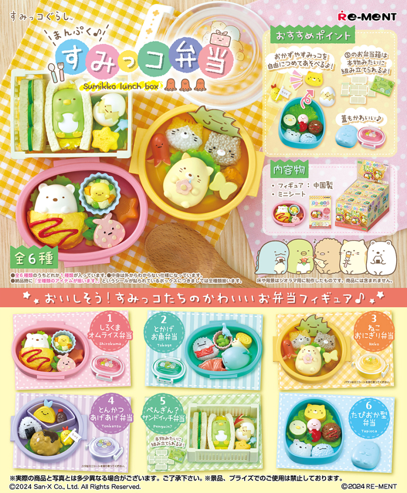 Sumikko Gurashi Obento Re-Ment Figuras