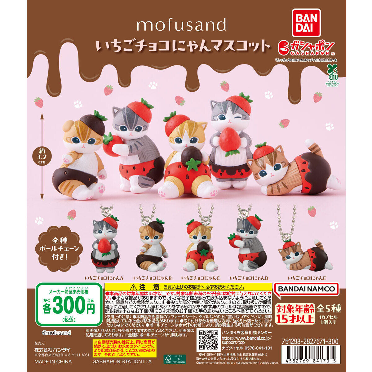 Mofusand Choco Fresa Llavero Gashapon